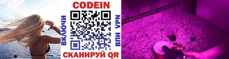 наркотики  Мурманск  Кодеиновый сироп Lean Purple Drank 