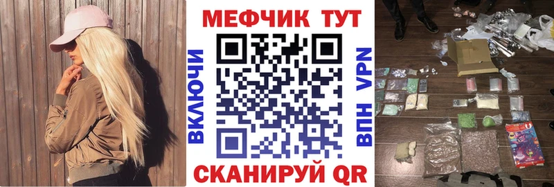 МЕФ кристаллы Мурманск
