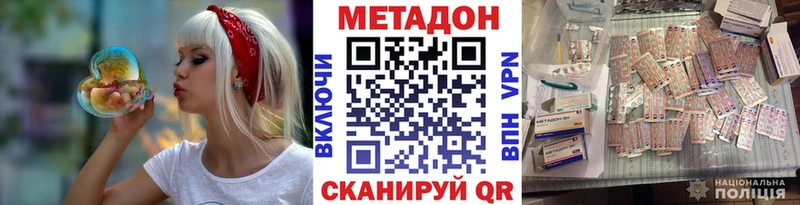 МЕТАДОН VHQ  Мурманск 